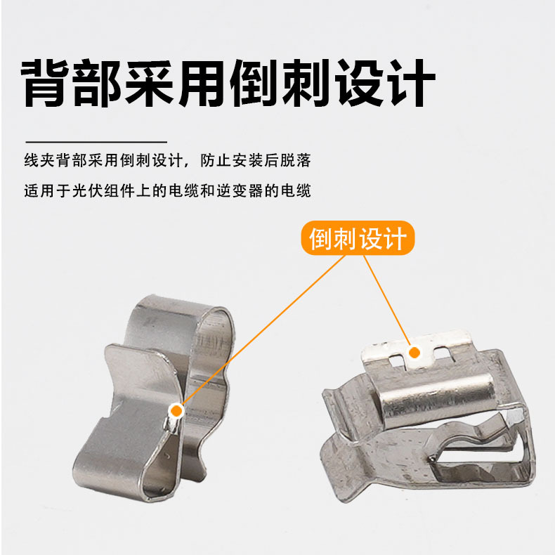光伏线夹4平方2线电缆夹不锈钢卡扣MC4接头卡扣光伏板快装紧固件