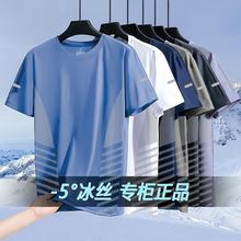 冰爽速干t恤男夏季薄款运动短袖宽松健身衣训练跑步服户外上衣