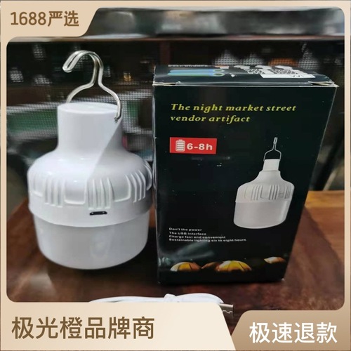 Power outage emergency light night market stall mobile charging light bulb household energy-saving street lamp camping super bright LED light bulb