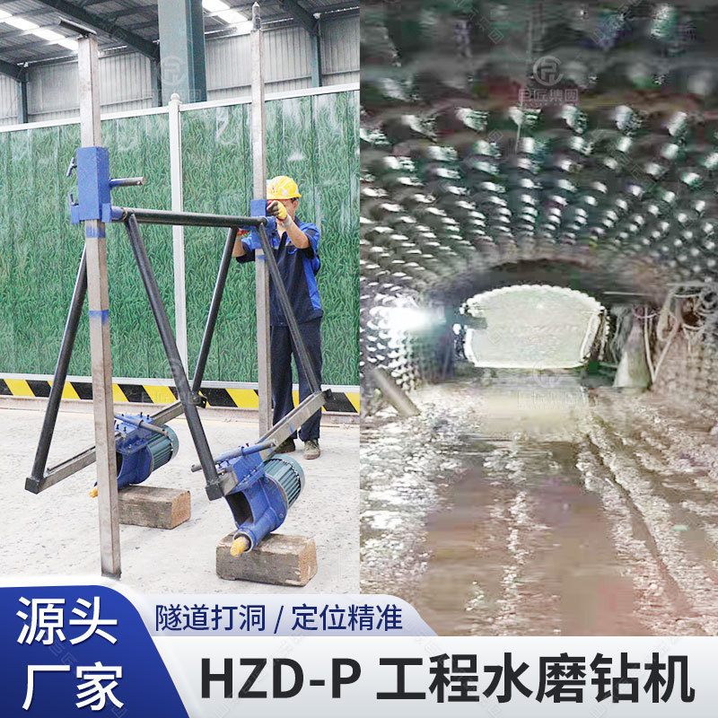 水平水磨钻机 三相电横向水平钻孔机 开山打洞机隧道工程水磨钻机