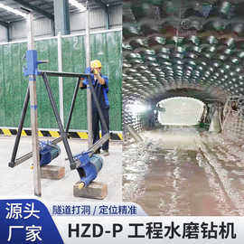 水平水磨钻机 三相电横向水平钻孔机 开山打洞机隧道工程水磨钻机