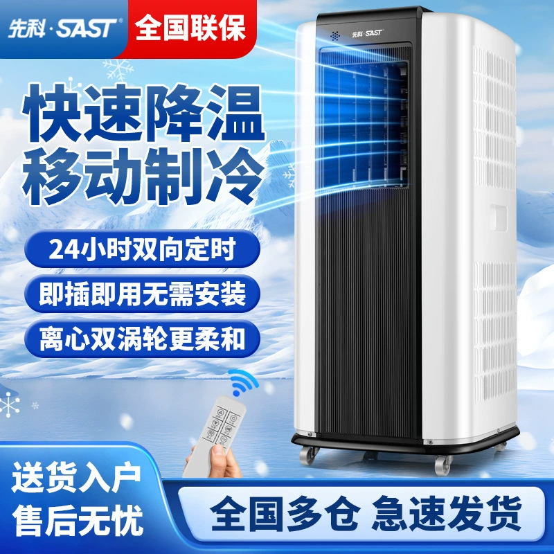 Senke Mobile Кондиционер большой 2 лошади с одним холодным без установки