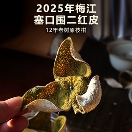 陈皮;普洱茶;化橘红