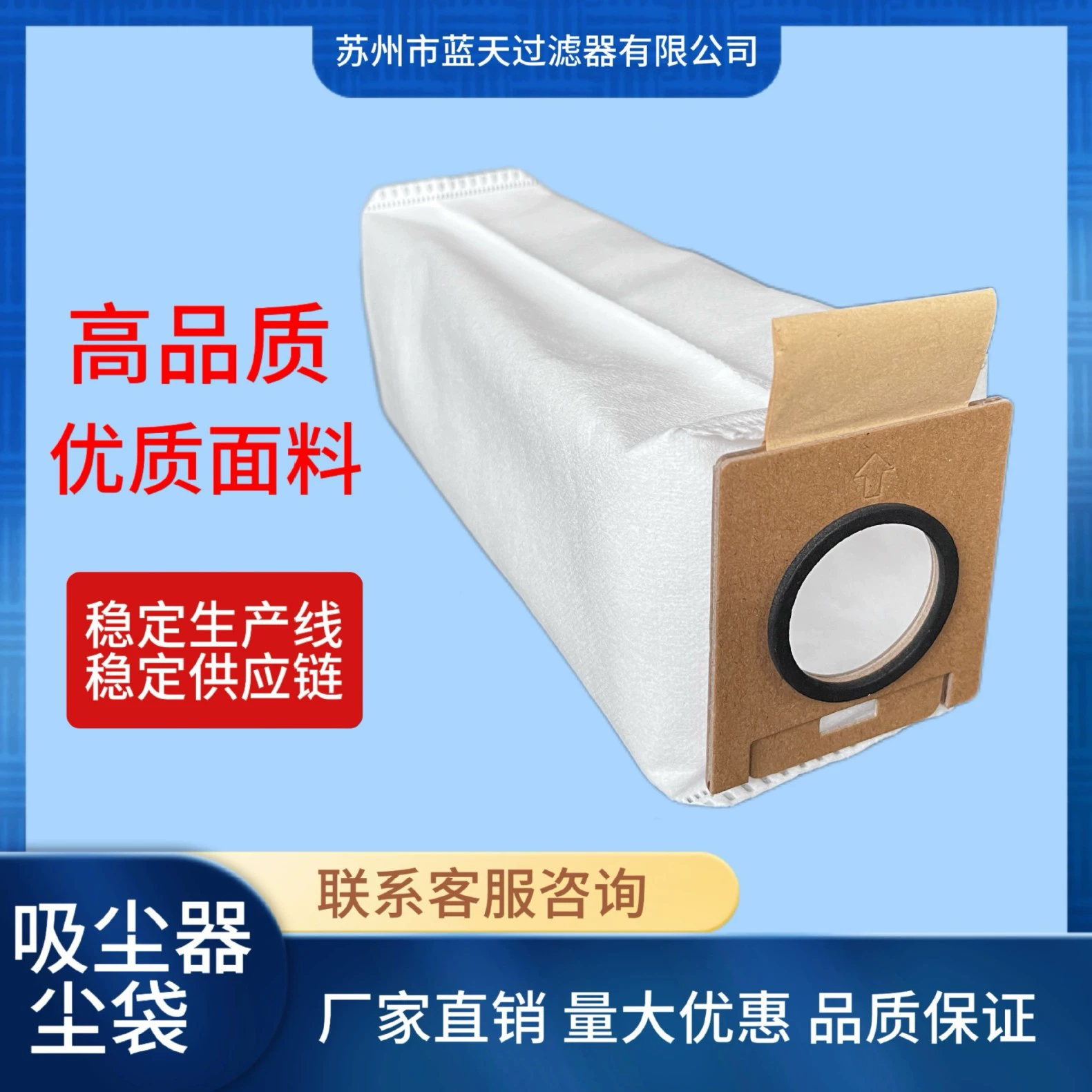 Прямые поставки с завода: аксессуары для пылесосов, расходные материалы, фильтр для сбора пыли, мешок для мусора, пылесборник.