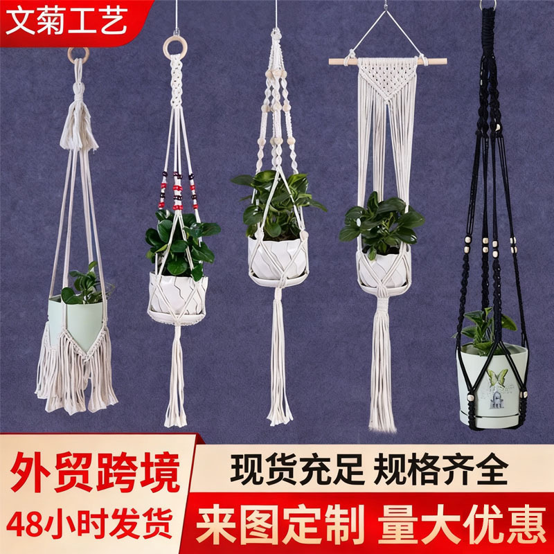 Hand-Woven Flower Pot Net Bag Hanging Rope Storage Flower Pot Rack Indoor and Outdoor Hanging Net Bag Cotton Rope Woven Flower Pot Hanging Basket