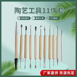 跨境陶泥雕刻刀不锈钢粘土制作七本针花刀diy木质11件套金属工具