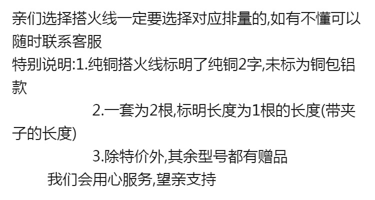 The car's live wire is connected to the battery, the car's truck's battery connection wire is thickened, and the wiring is connected to the Jianglong clip.