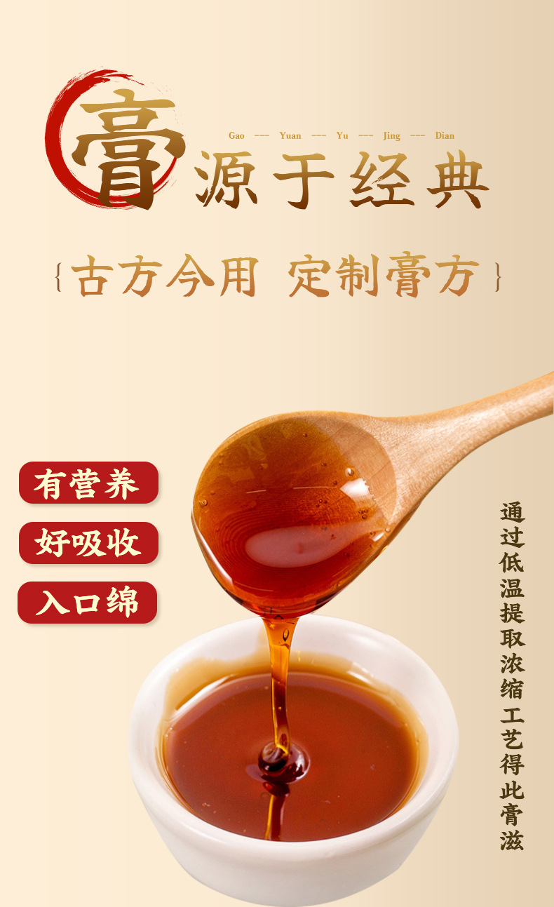 Wu Hei Gao (Five Black Herbal Paste) — Black Bean, Black Rice & Goji Herbal Paste with Polygonatum quality and texture