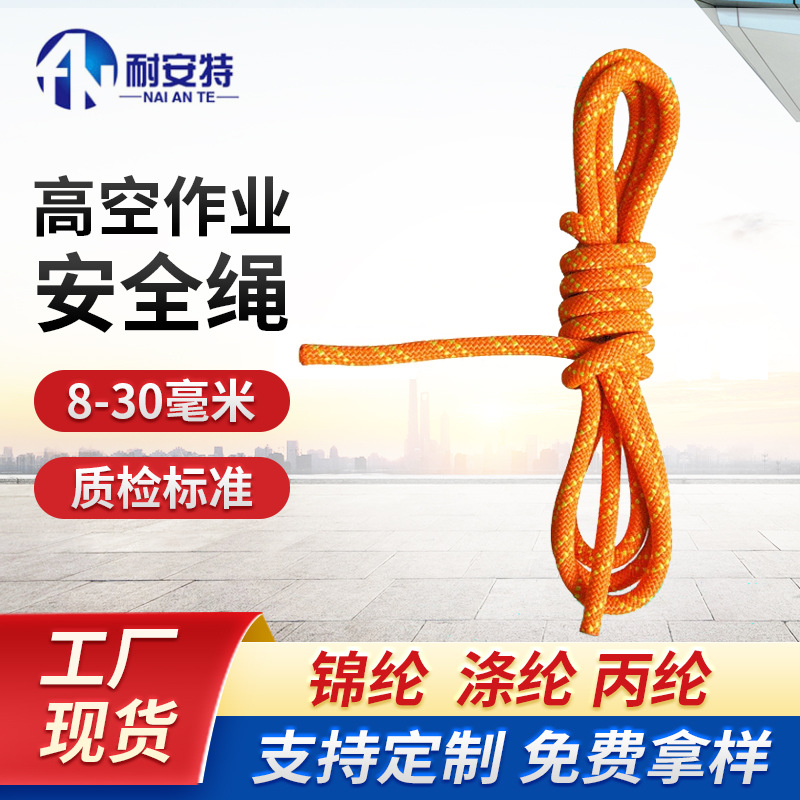 静力绳10.5mm户外安全带登山攀岩速降安全绳攀登个人防护动力