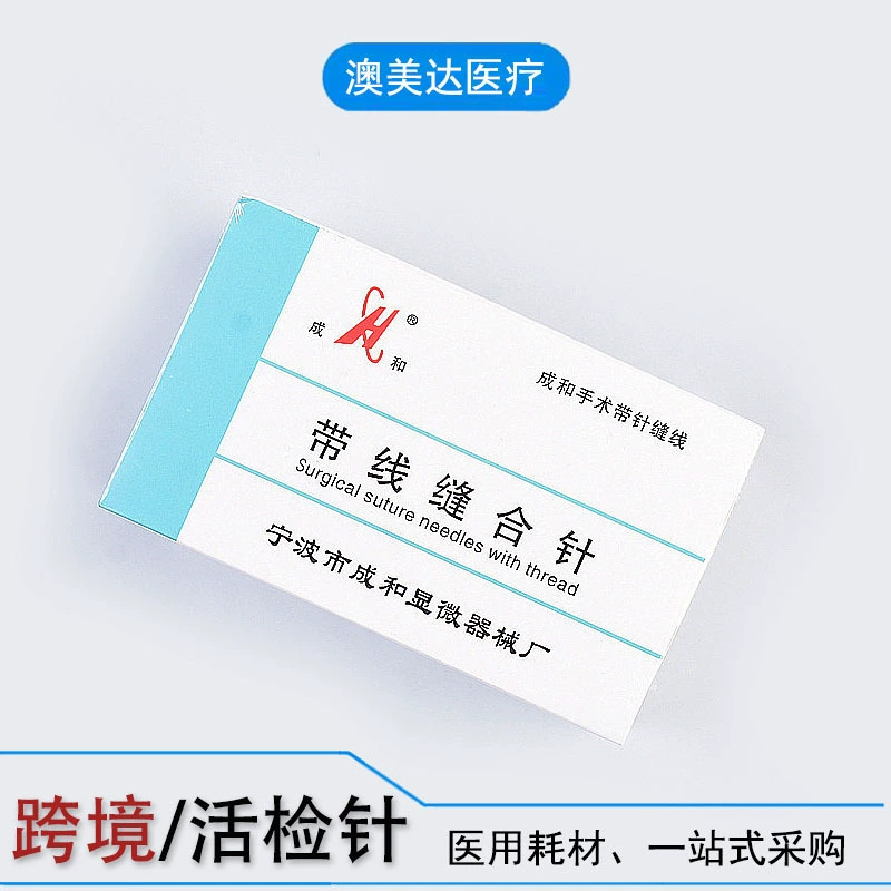 Стена и шовная игла Косметическая пластическая хирургия двойного века Медицинская хирургия неабсорбирующего шва с иглой