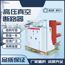ZN63 VS1 -12~24kV户内高压真空断路器开关手车固定式绝缘中置柜