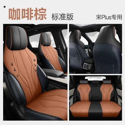 Cover Seat Cover Seat Cushion – Modelə uyğun (Original) oturacaq örtükləri - zxs-song-plus-narrow-edition-standard-edition-coffee-brown-11111