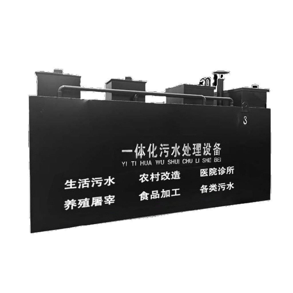 Integrated sewage treatment equipment