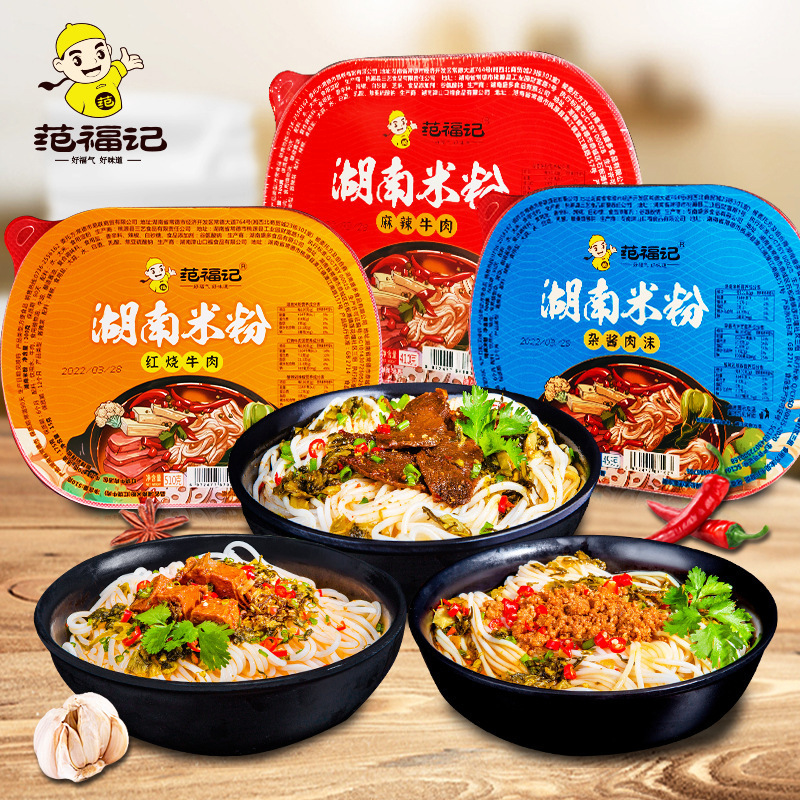 范福记常德米粉津市牛肉粉江西湖南长沙鲜米线速食早餐带浇头