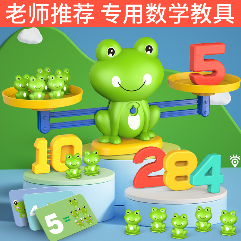 Children's Digital Frog Balance Toy Early Education Educational Toy Kindergarten Addition and Subtraction Enlightenment Balance Mathematics Teaching Aids