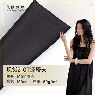 �F؛210T������ 혻���ĥ ��q���޷����b�ﲼ���r���� �S��ֱ��