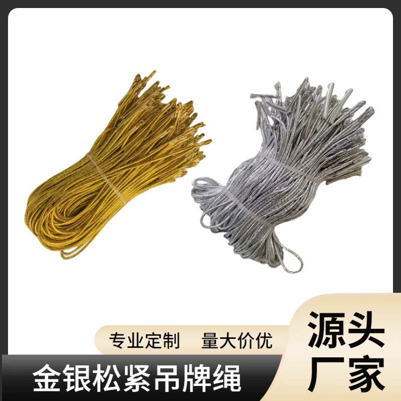 Прямые поставки от производителя: эластичный шнур 1 мм золотого и серебряного цвета с металлической застежкой, эластичный шнур для бирок, складная застежка, золотой эластичный шнур.