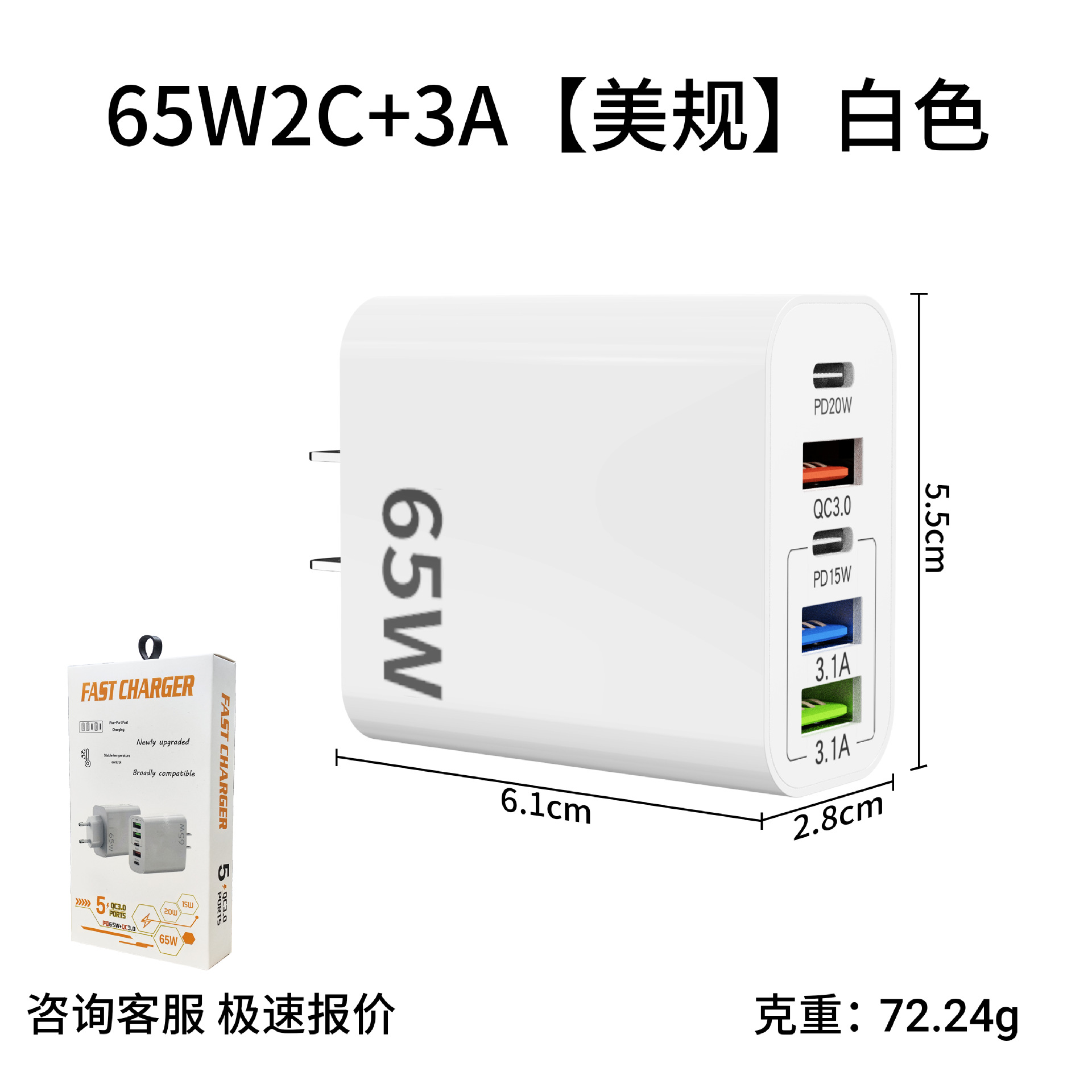 Cargador multipuerto transfronterizo PD65W Europa y Estados Unidos 2PD + 3USB cabezal de carga multipuerto para cabezal de carga de Apple
