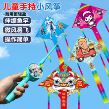 鱼竿风筝批发新款儿童手持小风筝公园摆摊玩具儿童卡通风筝带线