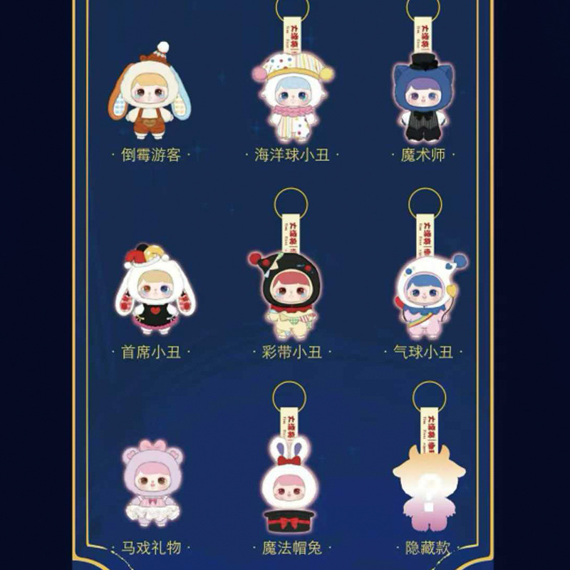 大漂亮艾娃奇幻马戏团毛绒盲盒创意可爱卡通公仔礼物盲盒跨境批发|undefined