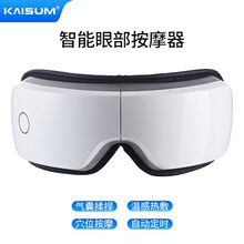 凯胜眼部按摩器热敷振动眼保仪居家眼保健气压按摩仪发热护目