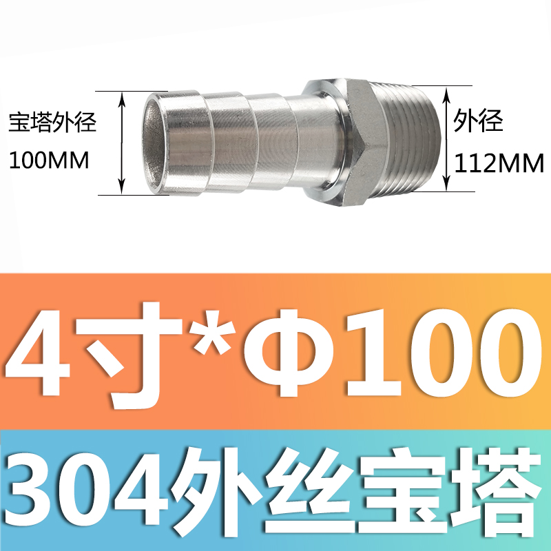 304 acero inoxidable alambre exterior junta torre junta de diámetro reducido manguera tubo de piel alambre exterior junta hexagonal piel enchufe de bambú gas solar 4