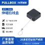 伸缩展示自动防丢卷线器