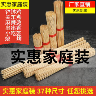 Barbecue Bamboo Skewers for Home Use, Disposable Bamboo Skewers for Lamb Skewers, Chicken Skewers, Spicy Skewers, Barbecue Skewers, Meat Skewers