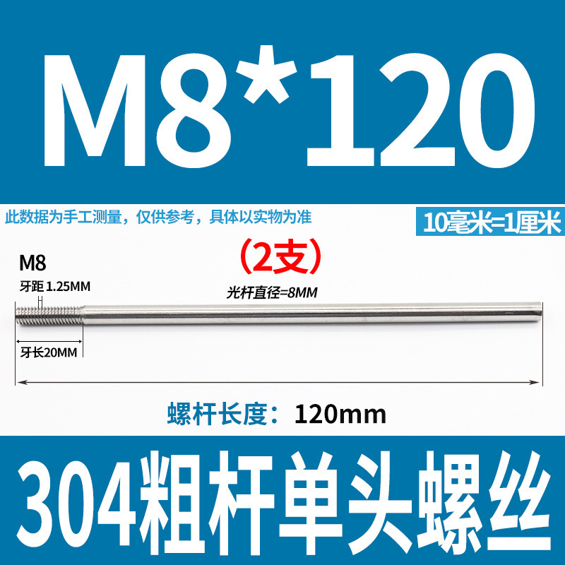 304不锈钢粗杆单头螺丝无头拉杆加长螺纹杆牙制定加工m6m8m10m12|undefined