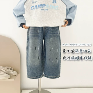 风之谷2026秋季新款潮酷个性儿童泼墨感牛仔裤百搭男童春秋阔腿裤