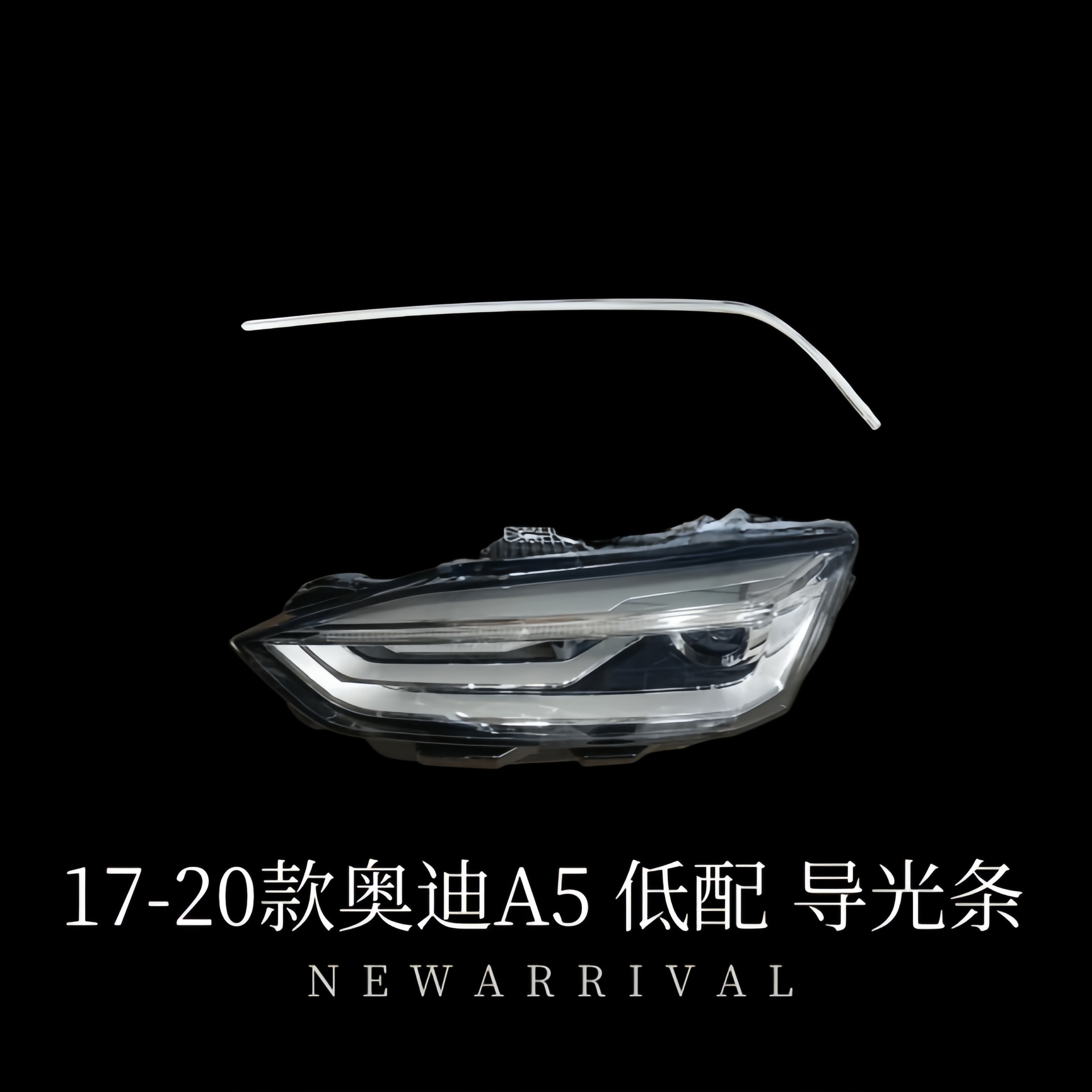 Suitable for Audi Series A3/A4/A5/A6/A8 Car Headlight Daytime Running Light with Transparent Light Guide Strip Wholesale