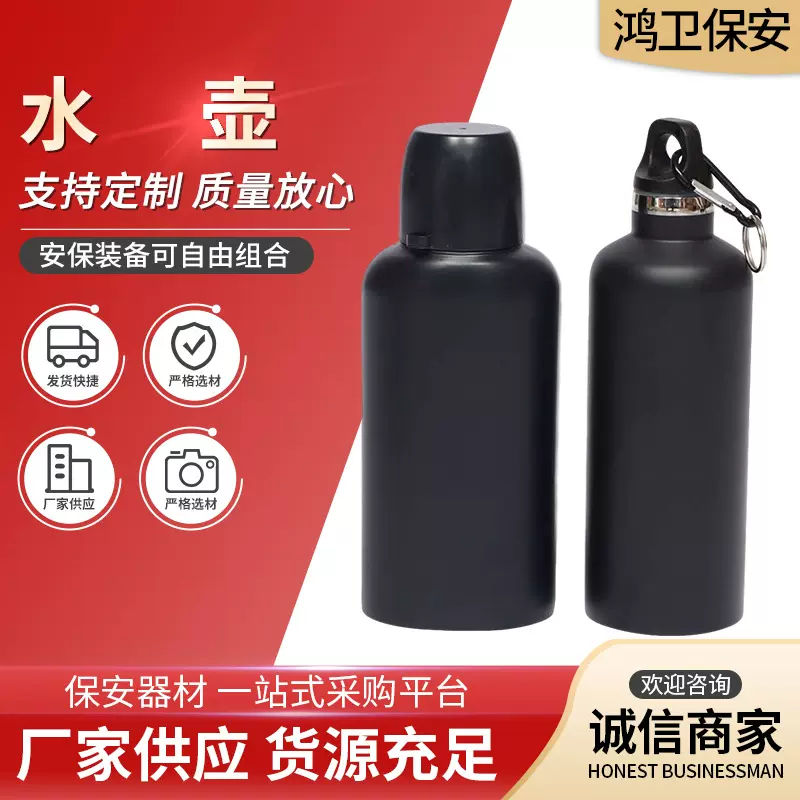 供应 安保水壶 便携旅行水壶不锈钢保温水壶 训练水壶双层保温壶