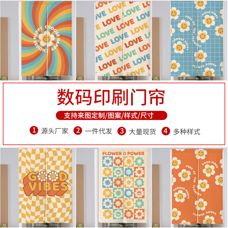 Cartoon Sunflower Fabric Door Curtain School Classroom Decoration Shelter Cabinet Curtain Kitchen Cafe Punch-Free Door Curtain