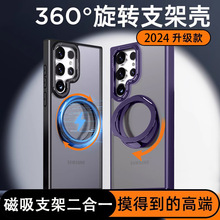 360旋转支架一体三星S24Ultra手机壳支点防摔适用S23+磨砂保护套