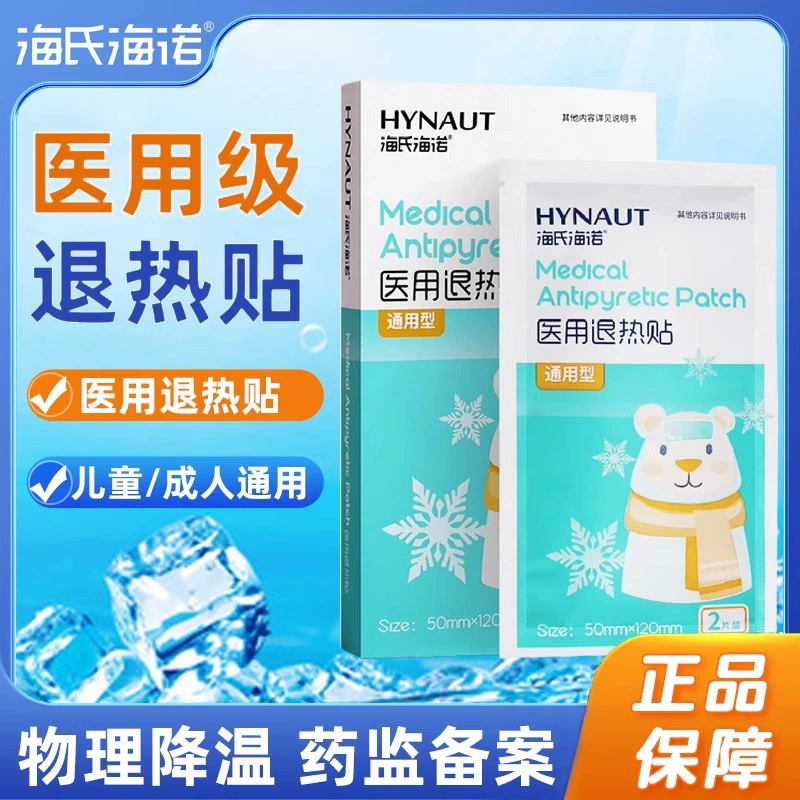 Теплопонижающая наклейка Hai Nuo для детей Физическое охлаждение и охлаждение для детей