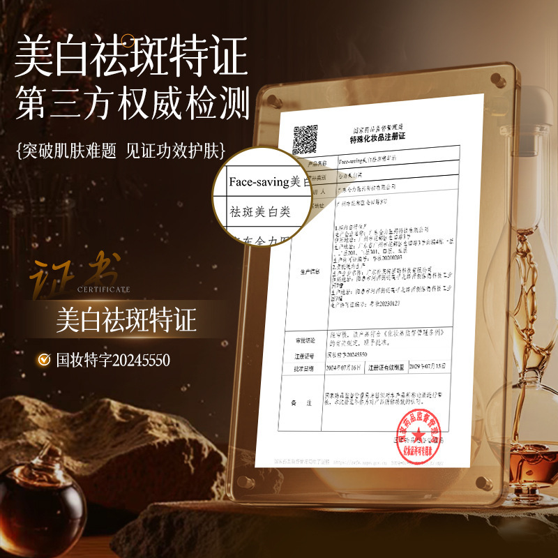 美白祛斑胶囊精华油以油养肤抗皱紧致补水保湿面部精油熬夜护肤油|undefined