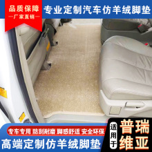 丰田大霸王普瑞维亚中排地毯专用汽车脚垫全包围后备箱垫全车改装