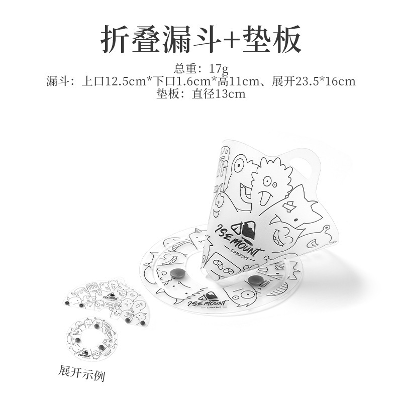 【Food Grade】PP Folding Coffee Filter
