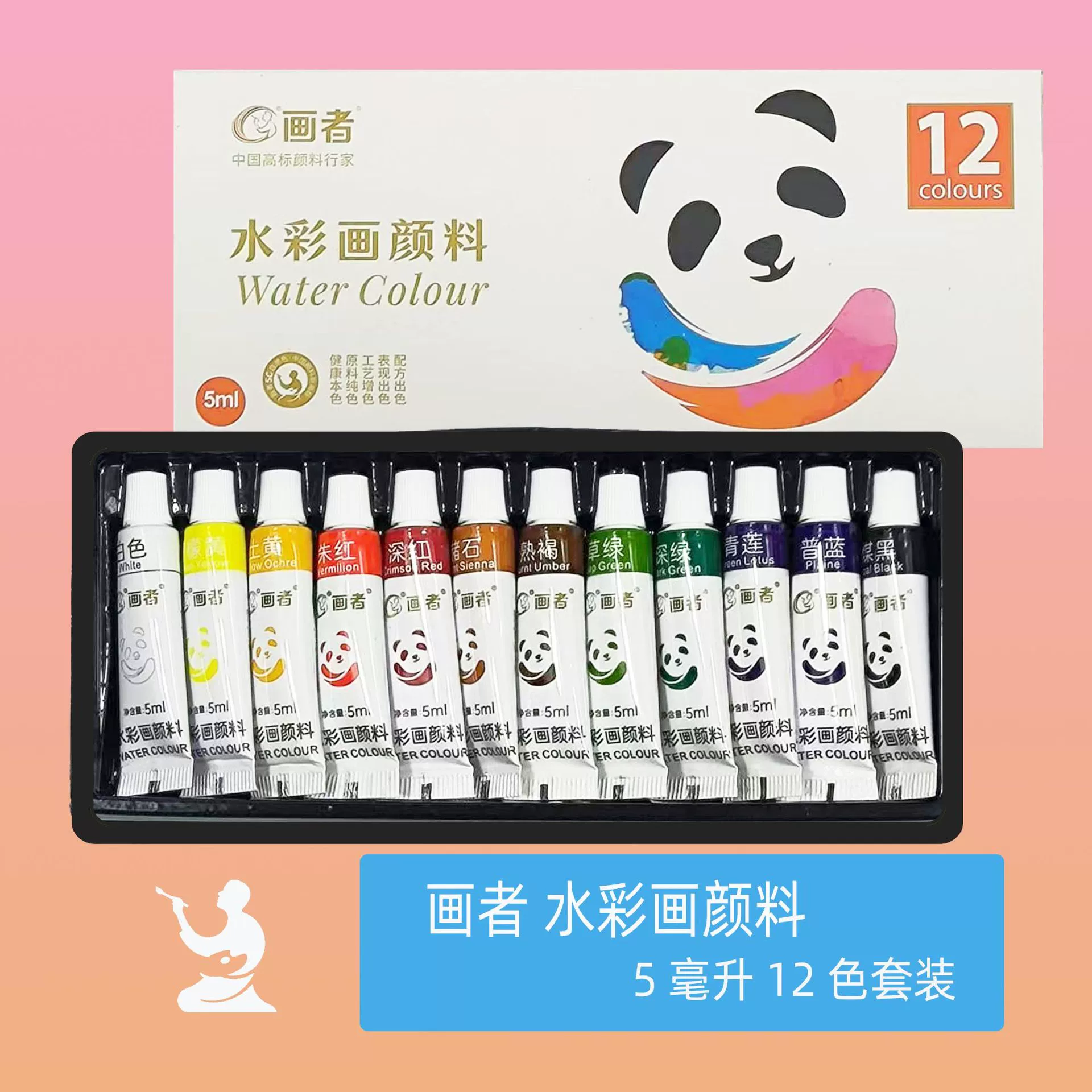Краски-палитра Pigment акварель, набор для рисования, раскраска для учащихся начальной школы, кукла, 12 мл