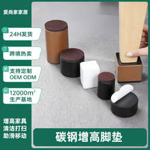 跨境桌子碳钢增高脚垫柜子茶几沙发床脚增高垫防滑静音家具增高垫