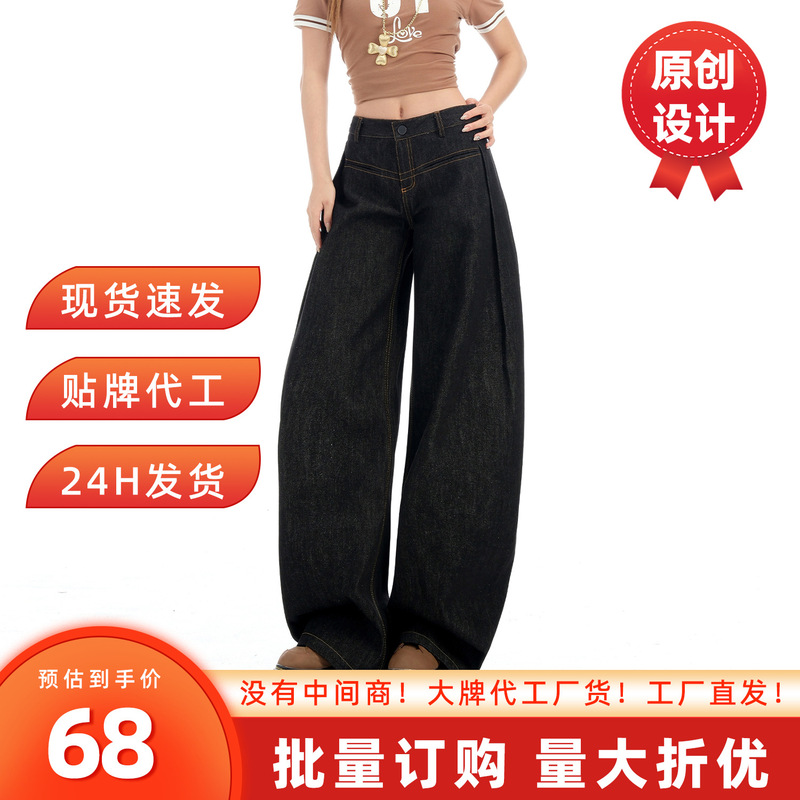 American Retro Silhouette Design Scimitar Jeans for Men and Women, Trendy Brand Loose Slimming Casual Straight Wide-Leg Pants