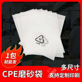 厂家定制手机出厂包装袋双面磨砂小风扇自粘袋 CPE磨砂袋定制