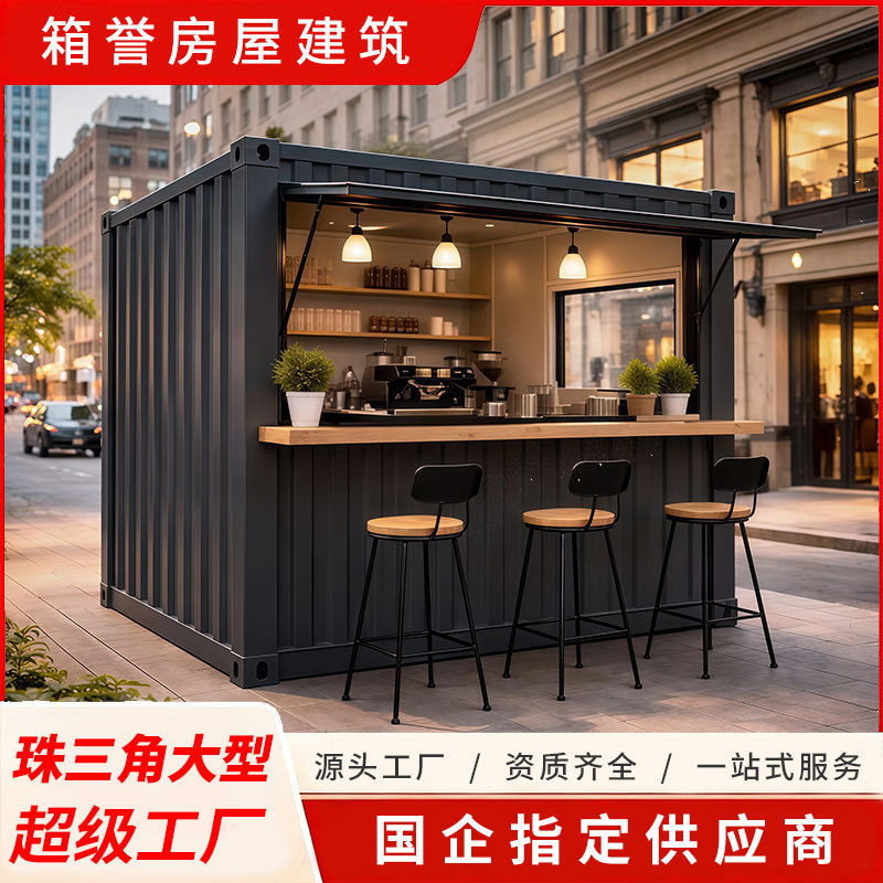 Container Shop, Mobile House, Milk Tea Shop, Coffee Shop, Store, Popular Cultural Tourism Camping Base, Container Shop Container Shop, Mobile House, Milk Tea Shop, Coffee Shop, Store, Popular Cultural Tourism Camping Base, Container Shop