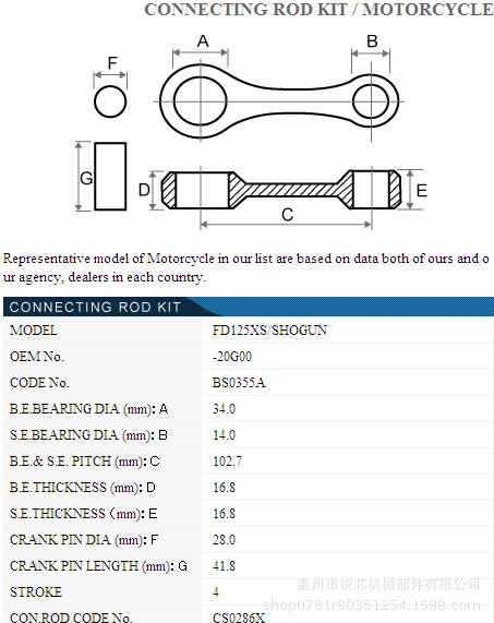 Motorcycle engine connecting rod parts suitable for SUZUKI AX4/VIVA115R/BEST125 crankshaft parts