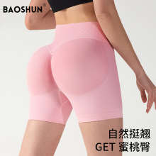 高弹提臀健身瑜伽短裤蜜桃臀无尴尬线普拉提中强度训练运动短裤