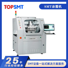 PCB涂覆机 全自动PCB分板机  整厂收购 SMT生产线租赁出售