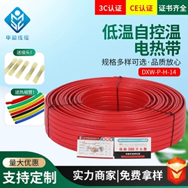 电热带;补偿导线;电子线