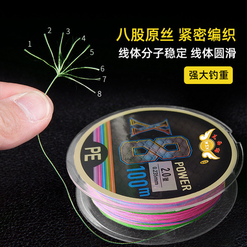 Vasino 4 braid 8 braid 100 meters colorful lure fishing line PE line fishing line Dali horse fishing line wholesale fishing line