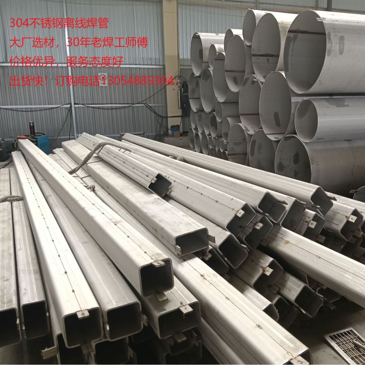 厂家供应现货304不锈钢焊管 大口径直缝管焊接管工业钢管