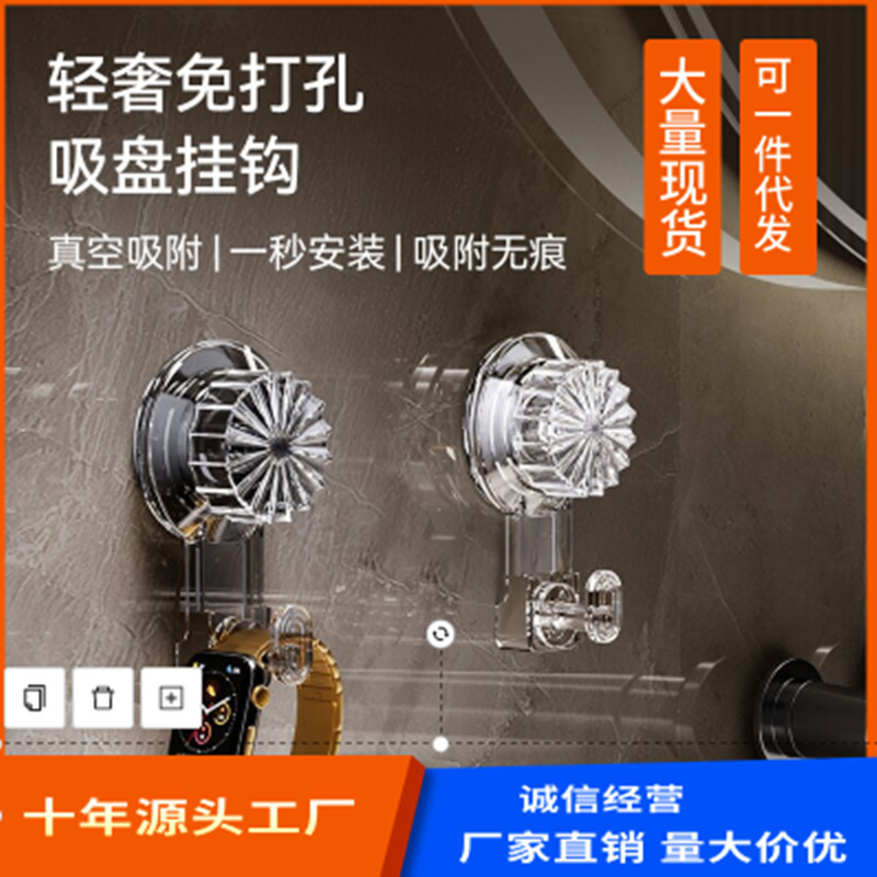 Rotating Suction Cup Hook, Powerful Vacuum Sticky Hook, Traceless, Multi-Functional, Punch-Free, Space-Saving Rotating Suction Cup Hook, Powerful Vacuum Sticky Hook, Traceless, Multi-Functional, Punch-Free, Space-Saving